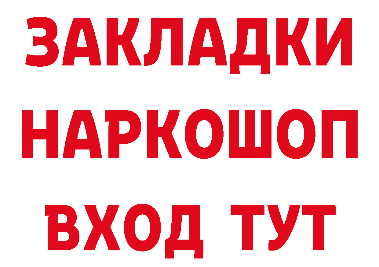 Бутират BDO 33% онион площадка mega Горно-Алтайск