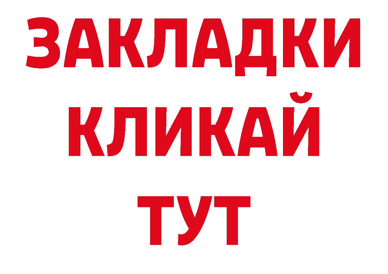 Галлюциногенные грибы мухоморы ссылки маркетплейс ОМГ ОМГ Горно-Алтайск